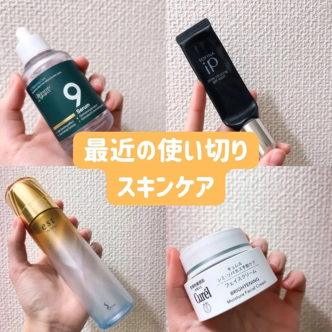 シミ・ソバカス予防ケア フェイスクリーム/キュレル/フェイスクリームを使ったクチコミ(1枚目)