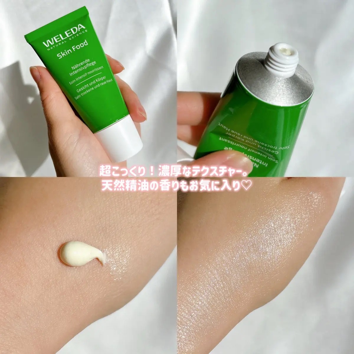 スキンフード /WELEDA/ボディクリームを使ったクチコミ（3枚目）