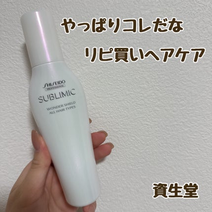 ワンダーシールド 125ml/サブリミック/アウトバストリートメントの画像