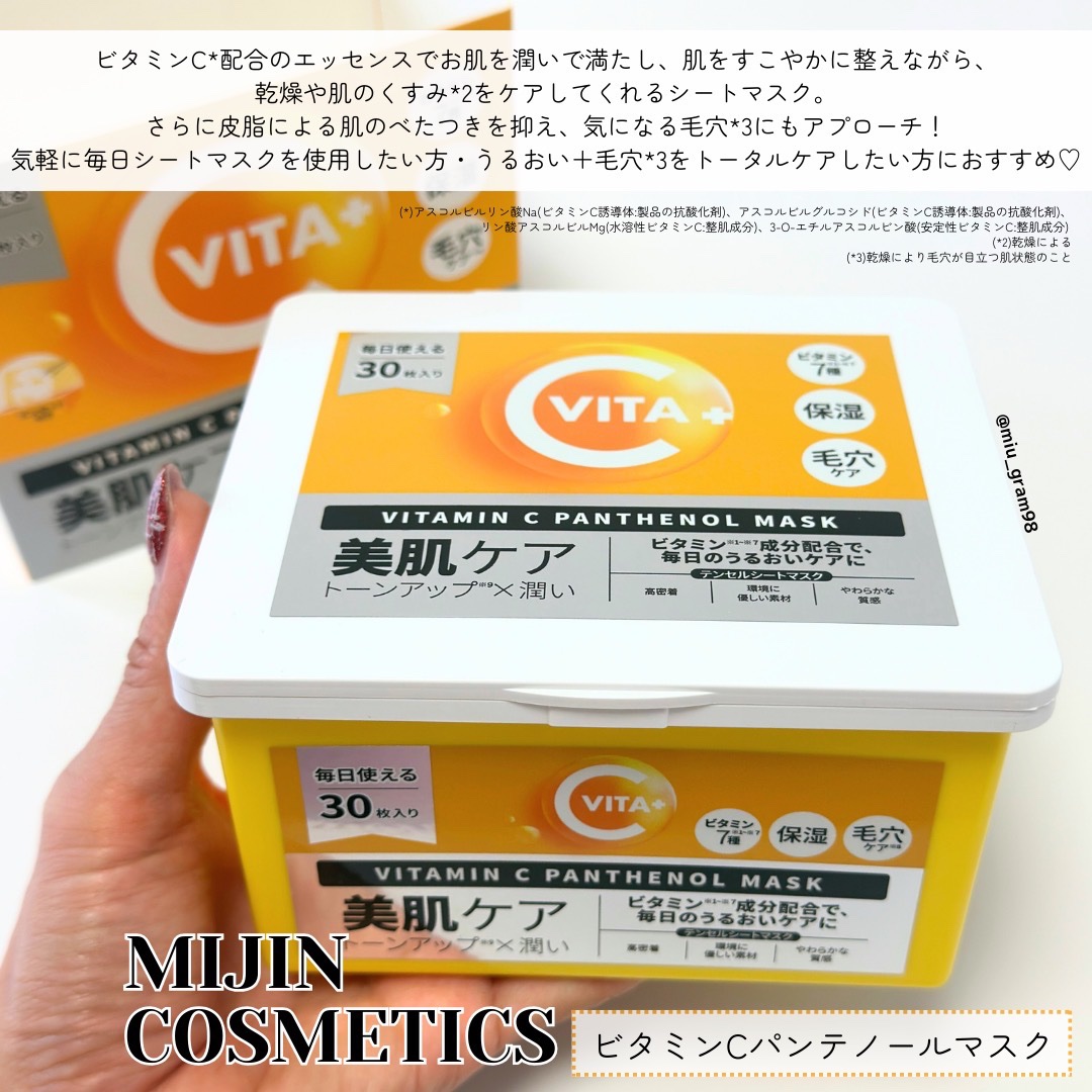 ビタミンC(*⁶)パンテノールマスク/MIJIN COSMETICS/シートマスク・パックを使ったクチコミ（2枚目）
