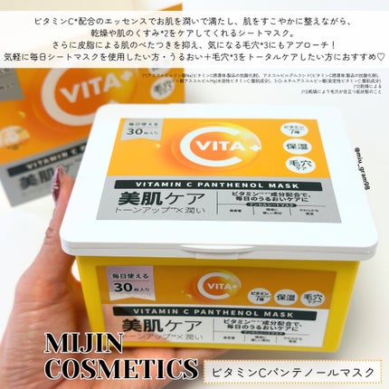 ビタミンC(*⁶)パンテノールマスク/MIJIN COSMETICS/シートマスク・パックを使ったクチコミ(2枚目)