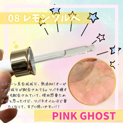 オーガニックヘアシロップ/PINKGHOST/ヘアオイルを使ったクチコミ(3枚目)