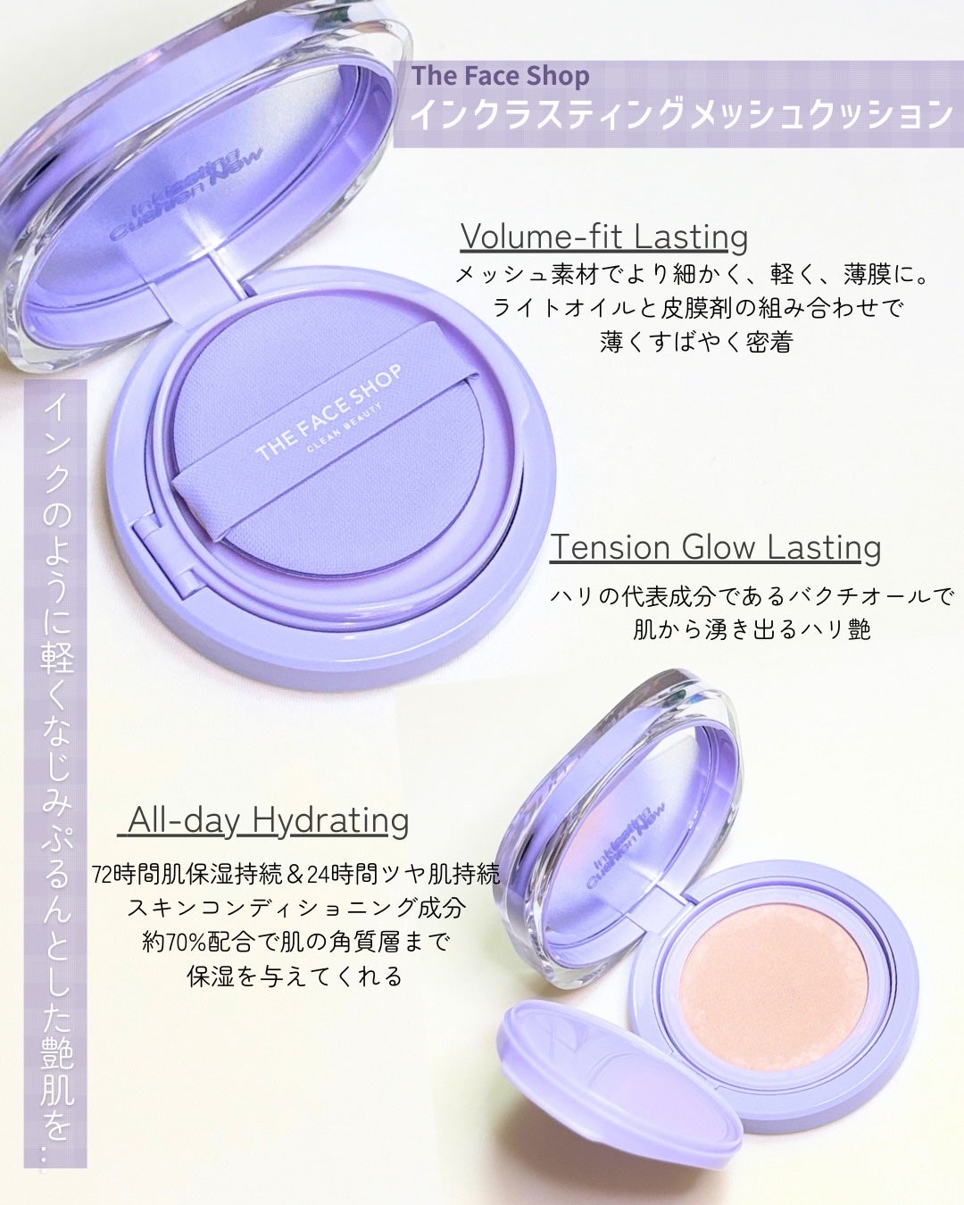 インクラスティングクッションメッシュグロウ/THE FACE SHOP/クッションファンデーションを使ったクチコミ(2枚目)