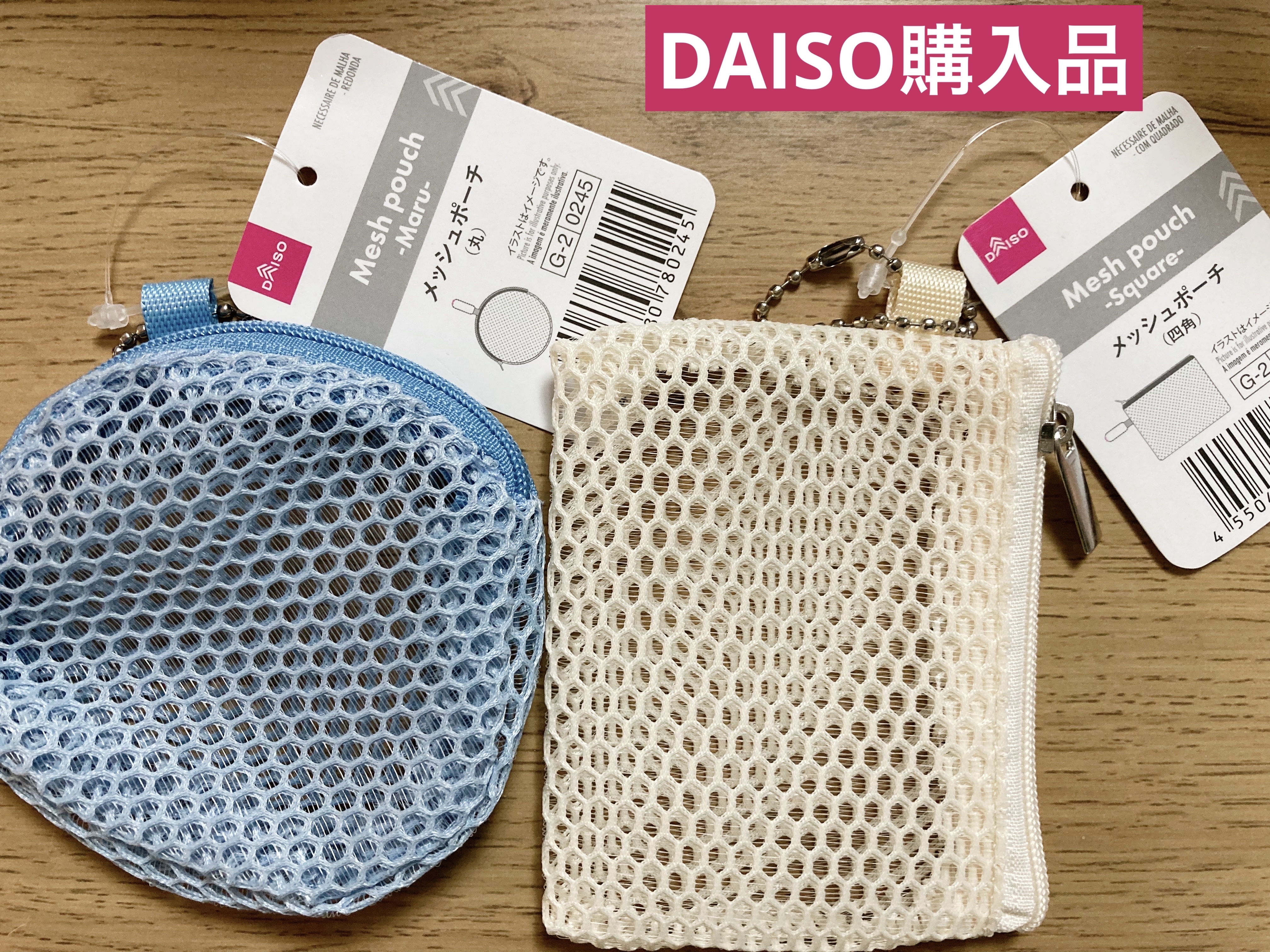 メッシュポーチ（丸）/DAISO/その他を使ったクチコミ（1枚目）