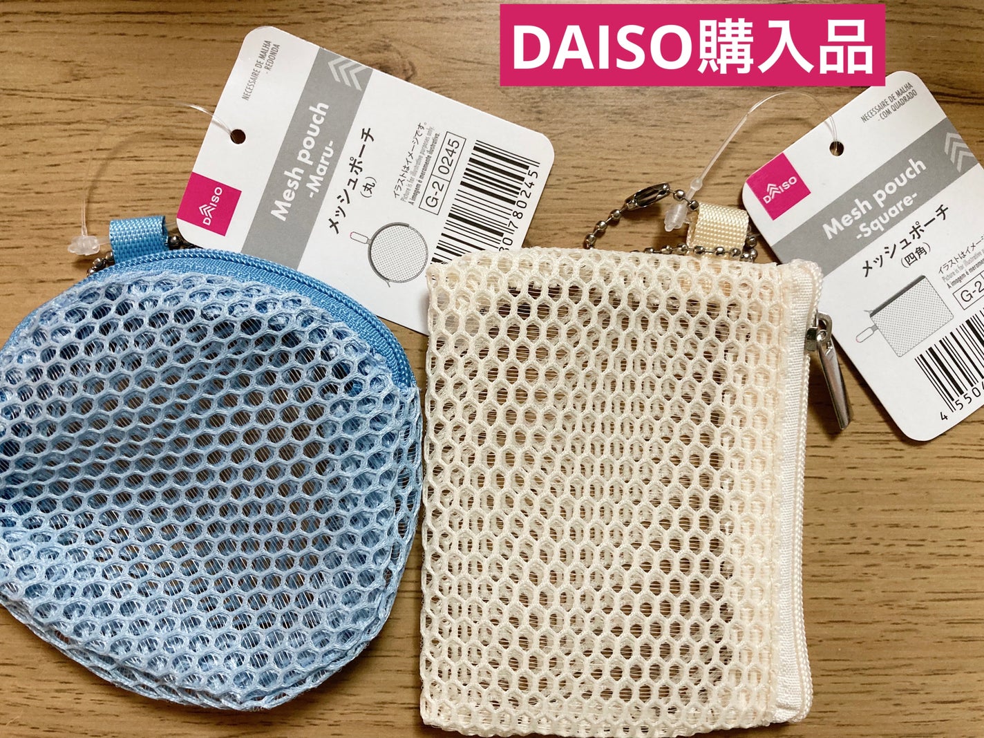 メッシュポーチ(丸)/DAISO/その他を使ったクチコミ(1枚目)