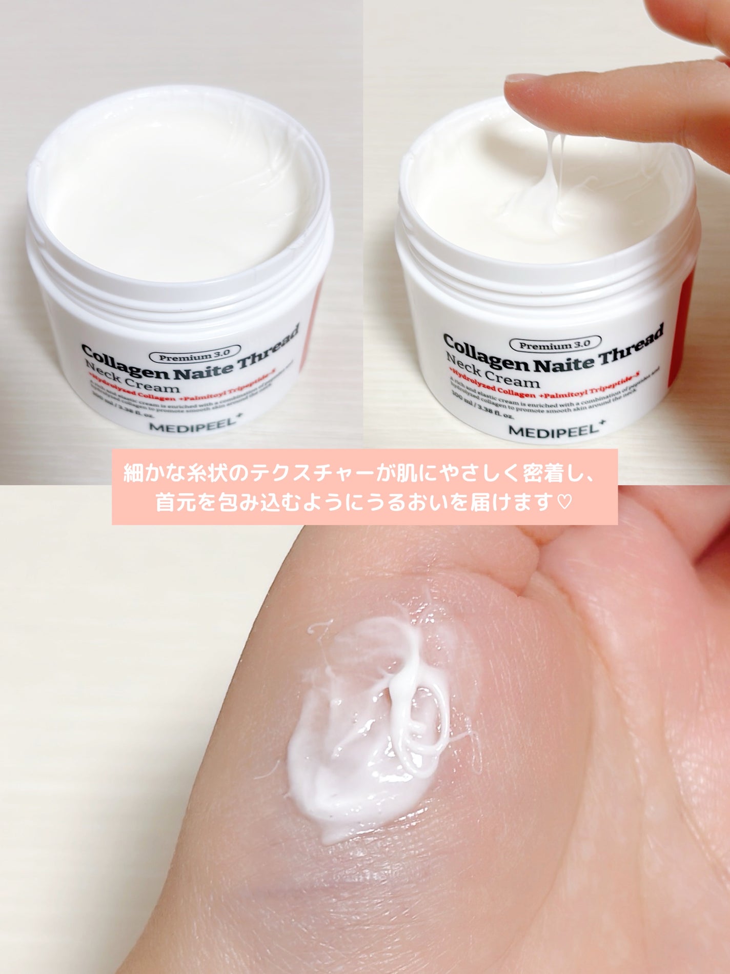 プレミアムナイテ スレッドネッククリーム/MEDIPEEL/ネック・デコルテケアを使ったクチコミ(2枚目)