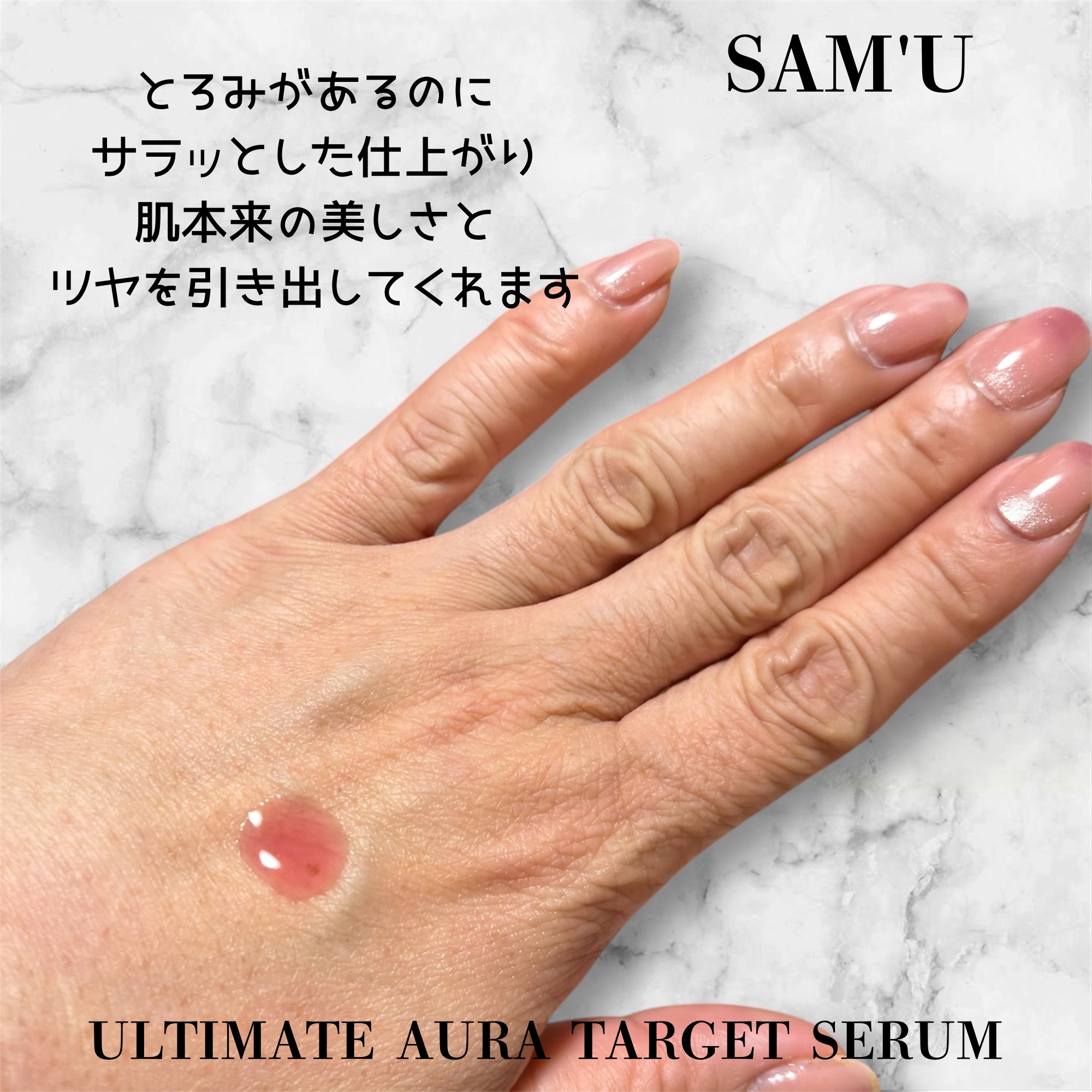 PDRNアルティメットオーラターゲットセラム/SAM'U/美容液を使ったクチコミ（3枚目）