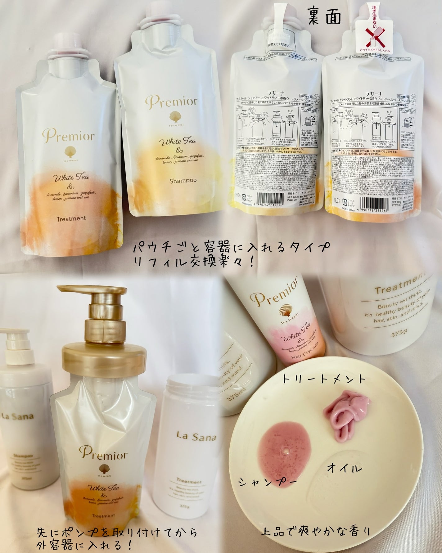 ラサーナ プレミオール シャンプー/トリートメント/ラサーナ/シャンプー・コンディショナーを使ったクチコミ(2枚目)