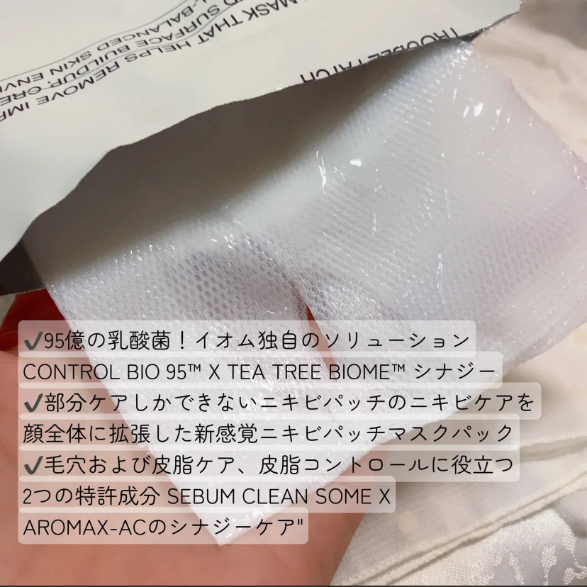 トラブルパッチマスク/EIOM/その他スキンケアを使ったクチコミ（2枚目）