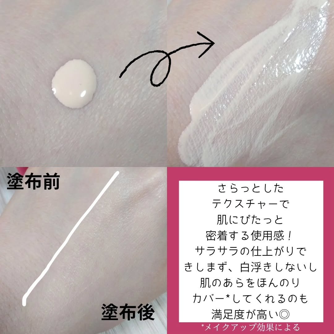 メイク キープ プライマー UV 01 毛穴レスベージュ/コーセーコスメニエンス/化粧下地を使ったクチコミ（3枚目）