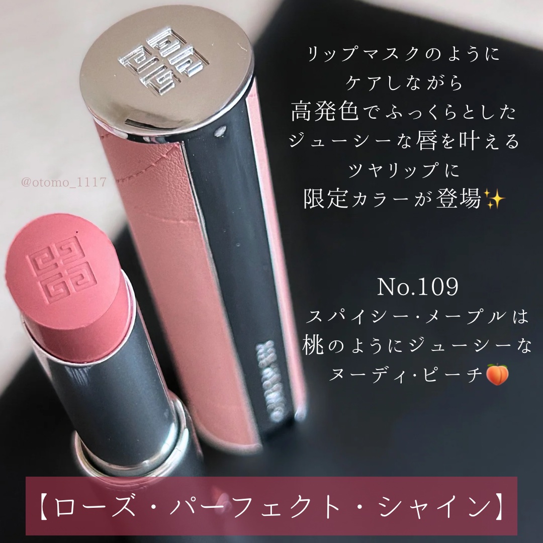 ローズ・パーフェクト・シャイン/GIVENCHY/口紅を使ったクチコミ（2枚目）