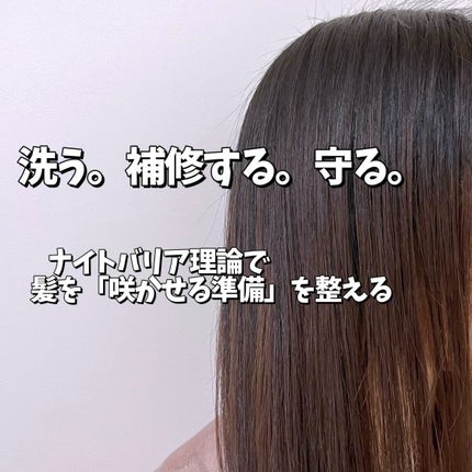 87saku ハナサク シルキーリペア シャンプー/トリートメント/87saku/市販シャンプーを使ったクチコミ(9枚目)