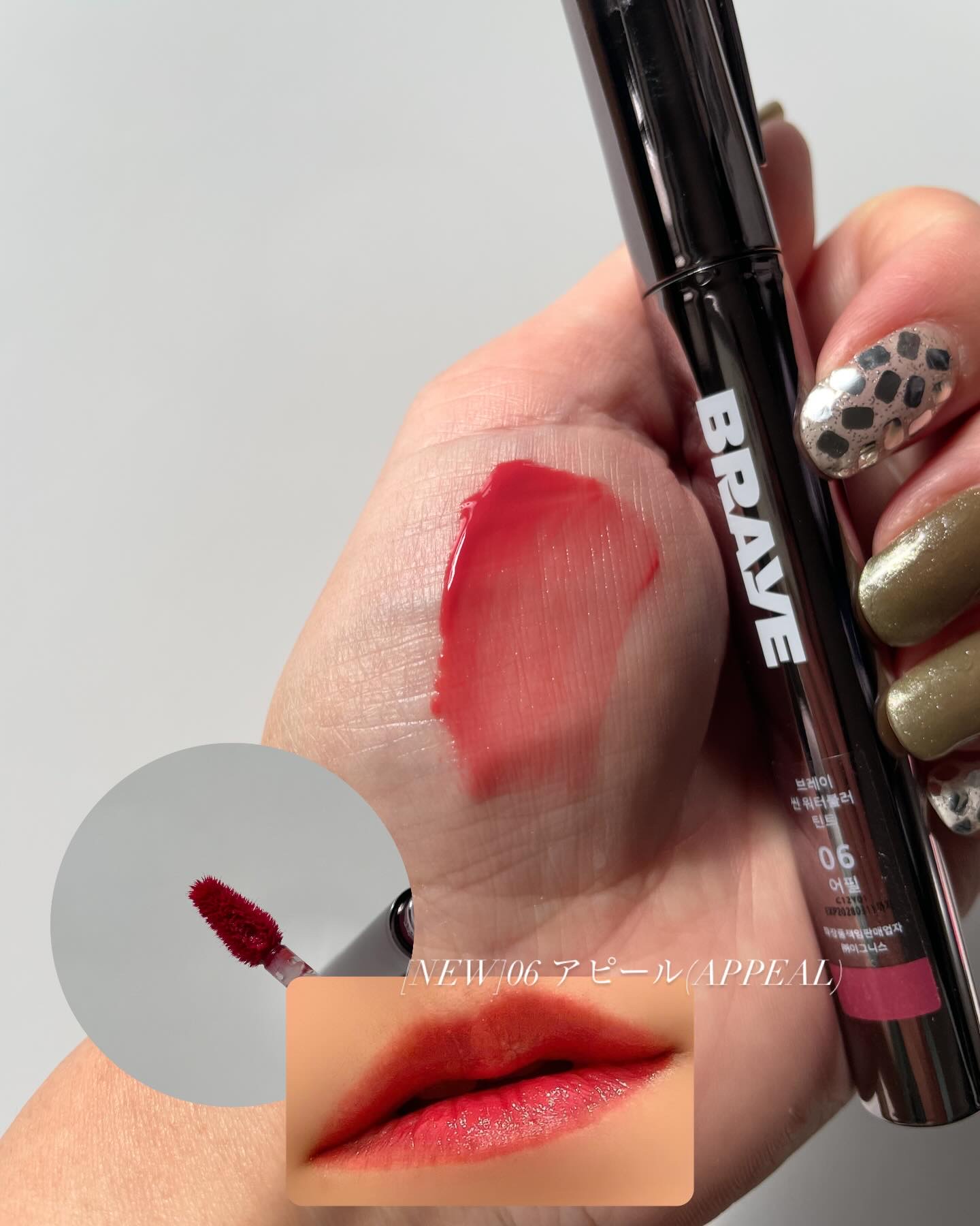 メルティングリップスウィート/BRAYE/口紅を使ったクチコミ（3枚目）