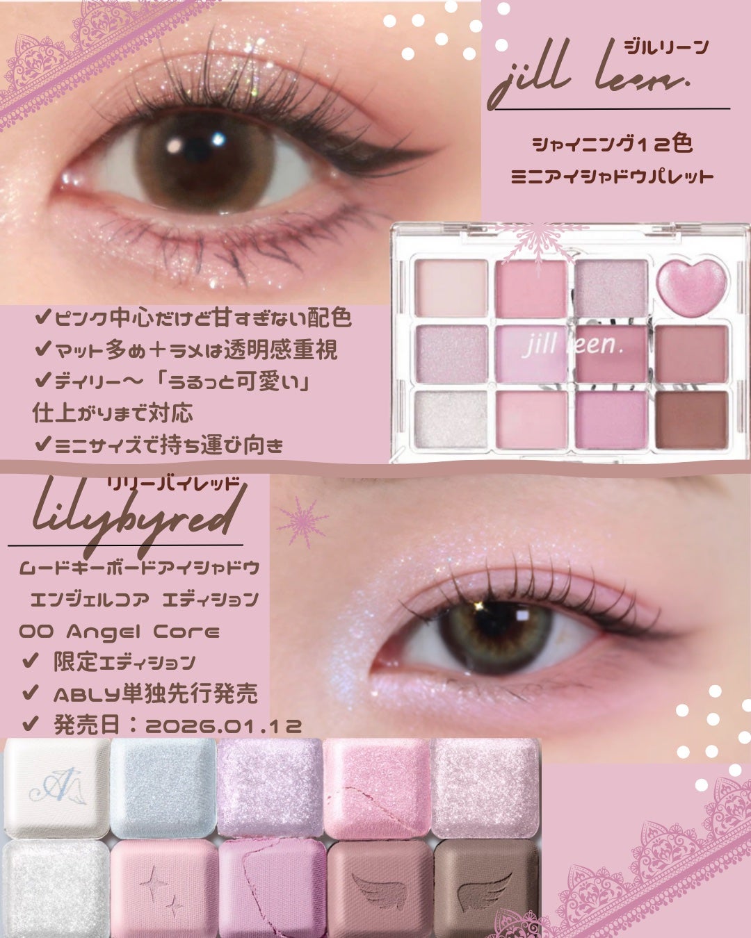 シャイニング12色ミニアイシャドウパレット/jill leen./アイシャドウパレットを使ったクチコミ(2枚目)