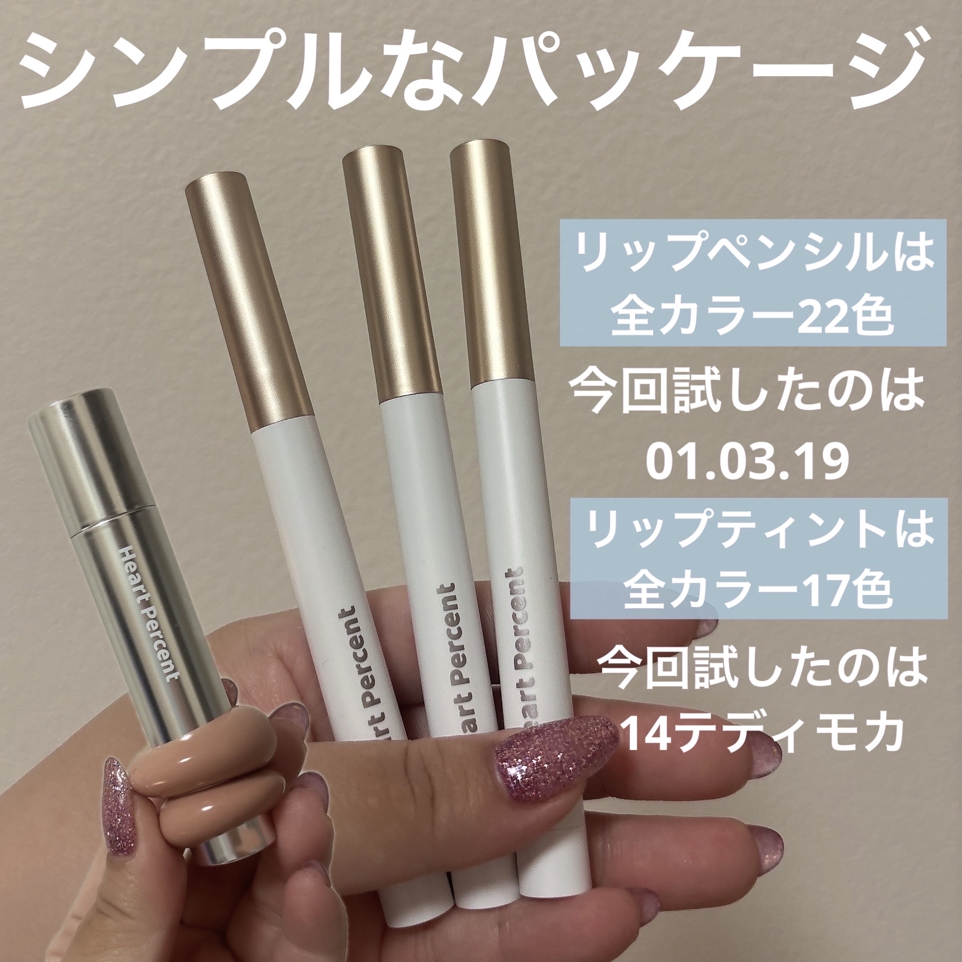 ドットオンムードワンウェイグロイティント/Heart Percent/リップティントを使ったクチコミ（2枚目）