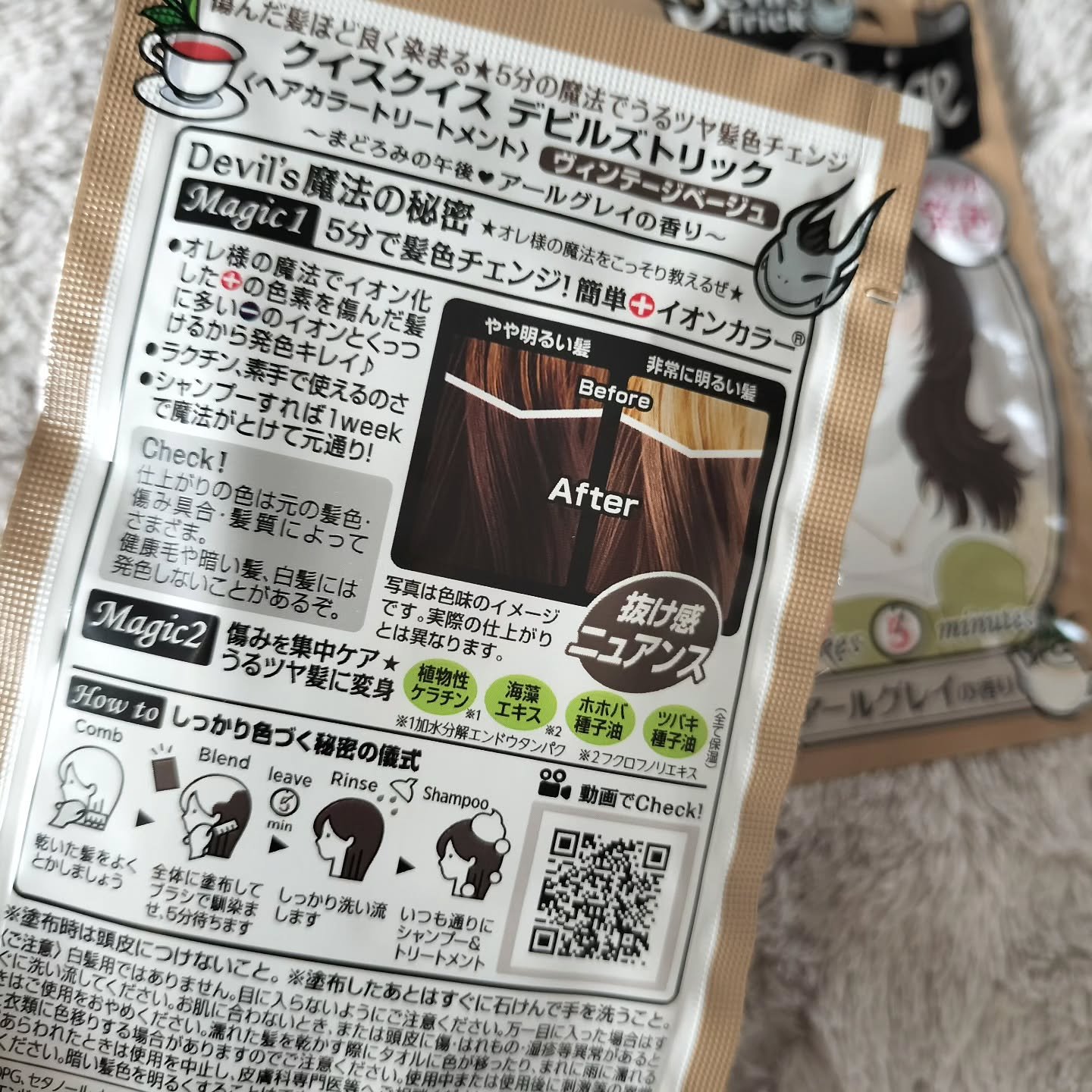 デビルズトリック/クイスクイス/ヘアカラーを使ったクチコミ（2枚目）
