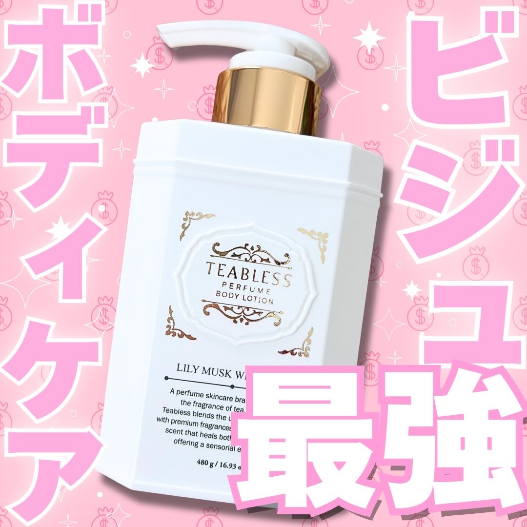 パフュームボディローション リリィムスクホワイトティー/TEABLESS/ボディローションを使ったクチコミ(1枚目)