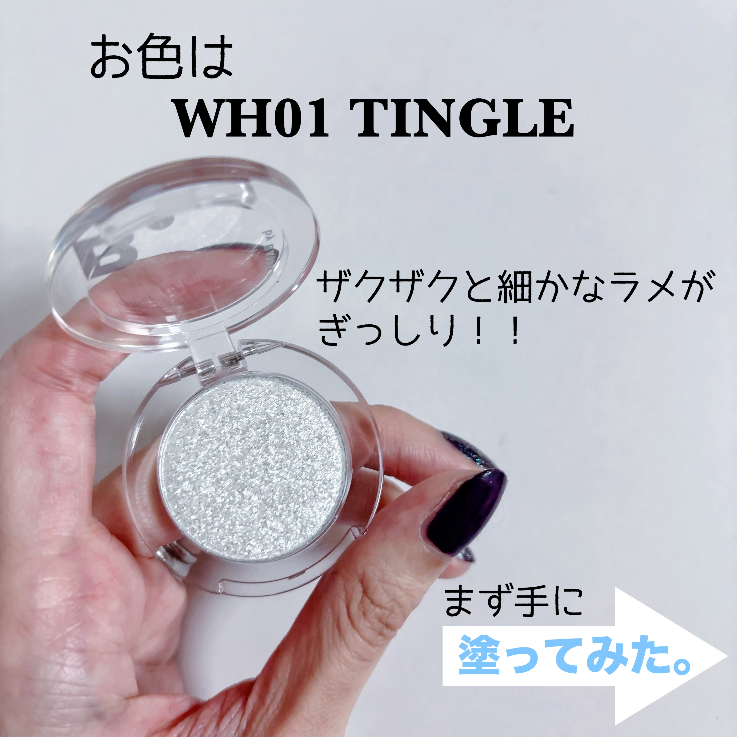 レディートゥーウェアアイパレット 08 クールグレー/BBIA/アイシャドウパレットを使ったクチコミ（2枚目）