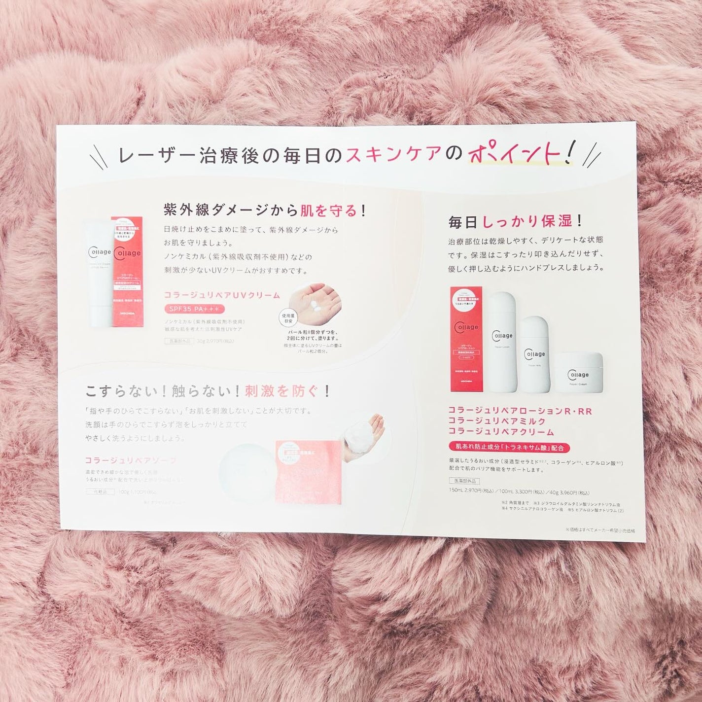 リペア薬用保湿乳液/コラージュリペア/乳液を使ったクチコミ(6枚目)