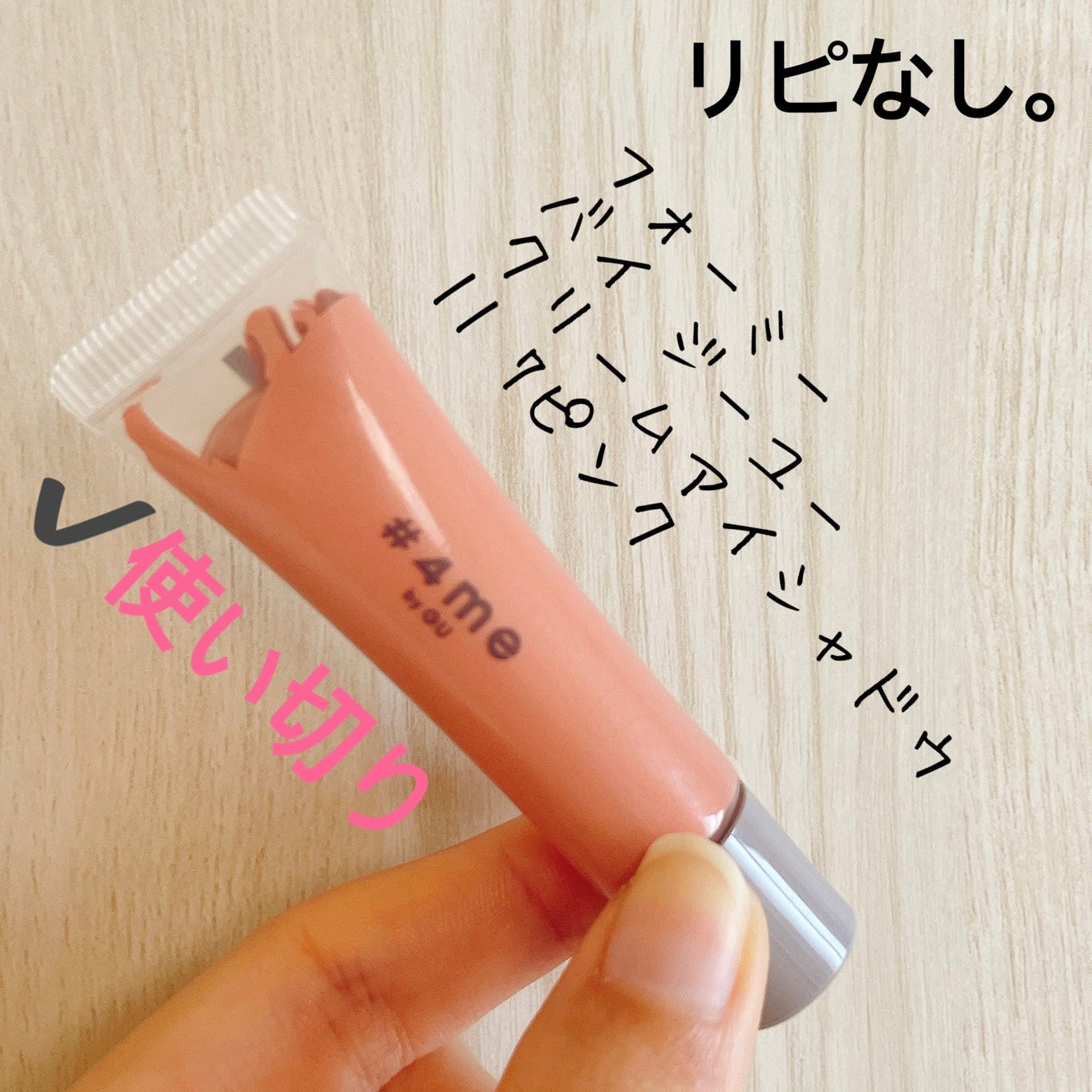 クリームアイシャドウ/#4me by GU/ジェル・クリームアイシャドウを使ったクチコミ(1枚目)