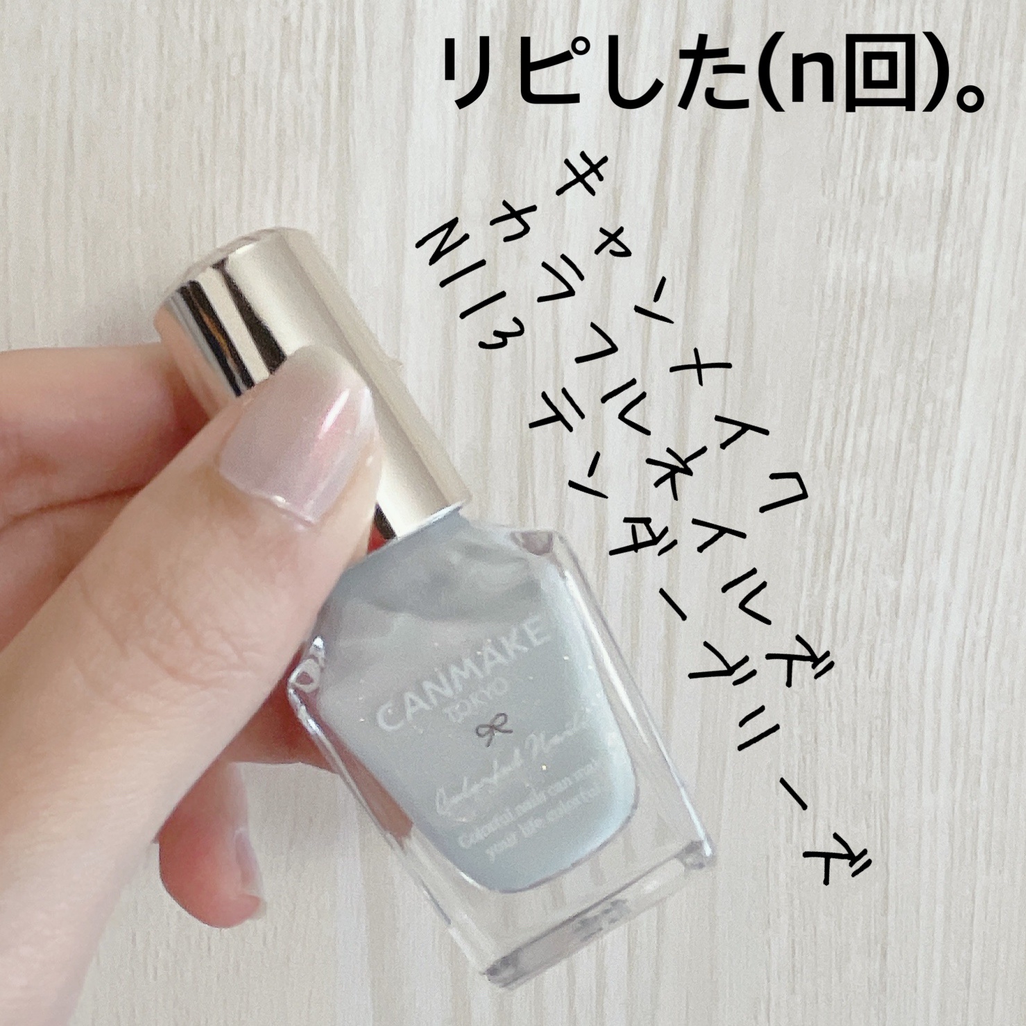 カラフルネイルズ N112 スプリングメドウ/キャンメイク/マニキュアを使ったクチコミ（1枚目）