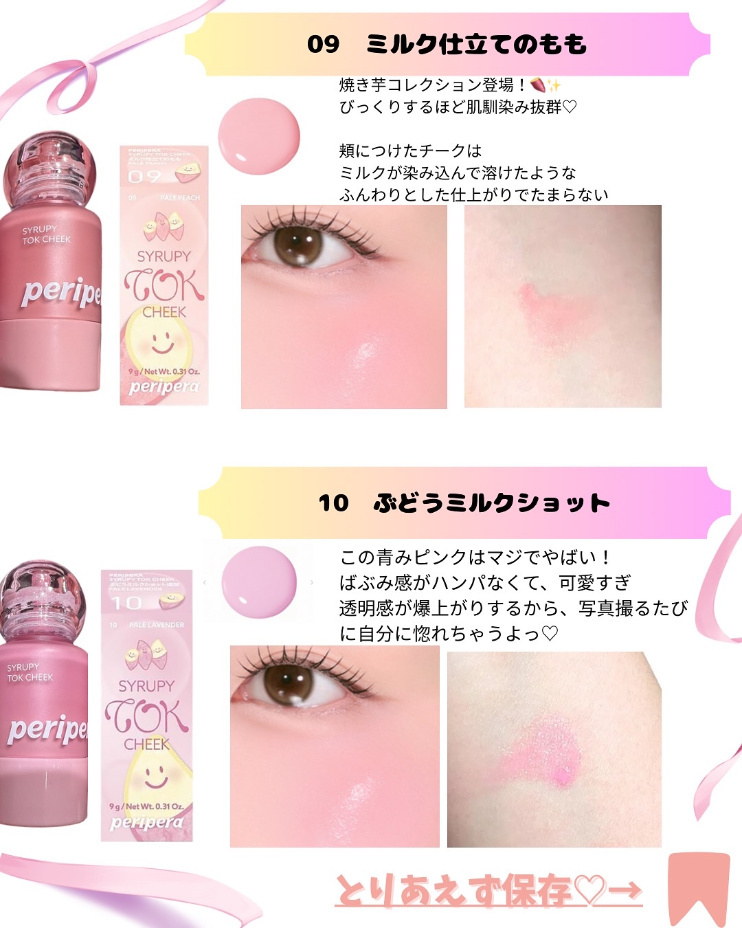 ペリペラ シロッピー トック チーク/PERIPERA/リキッドチークを使ったクチコミ（2枚目）