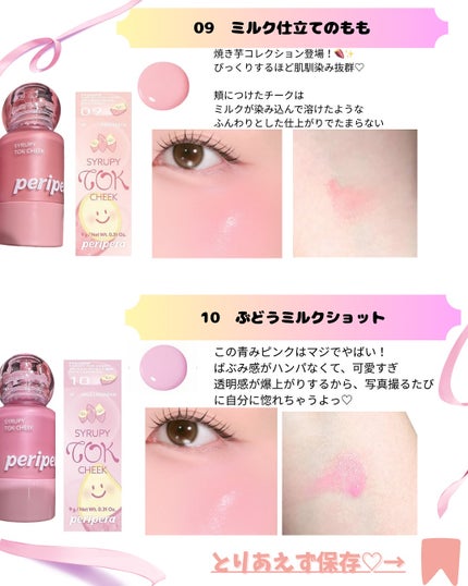 ペリペラ シロッピー トック チーク/PERIPERA/リキッドチークを使ったクチコミ(2枚目)