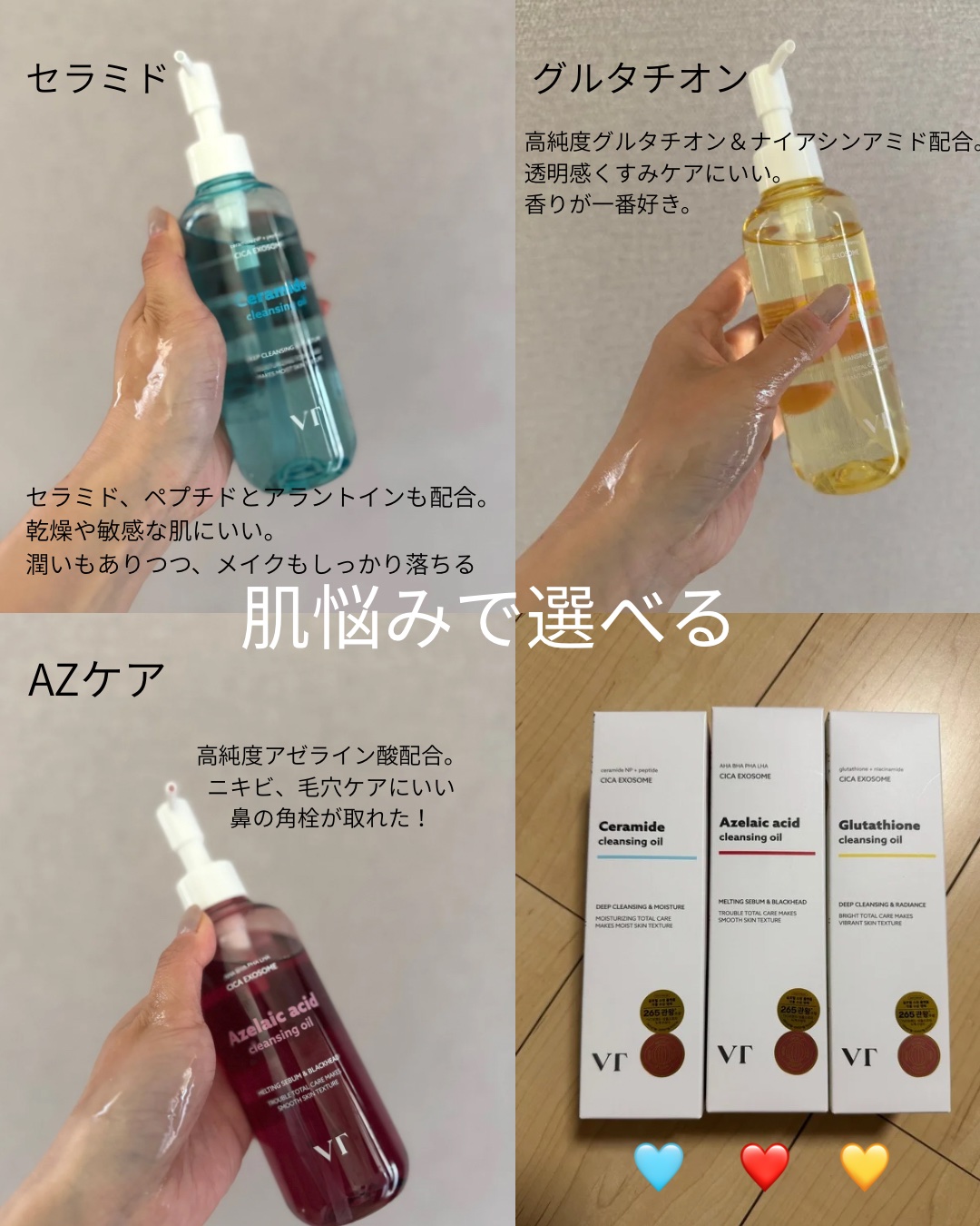 セラミドアクア クレンジングオイル/VT/オイルクレンジングを使ったクチコミ（2枚目）