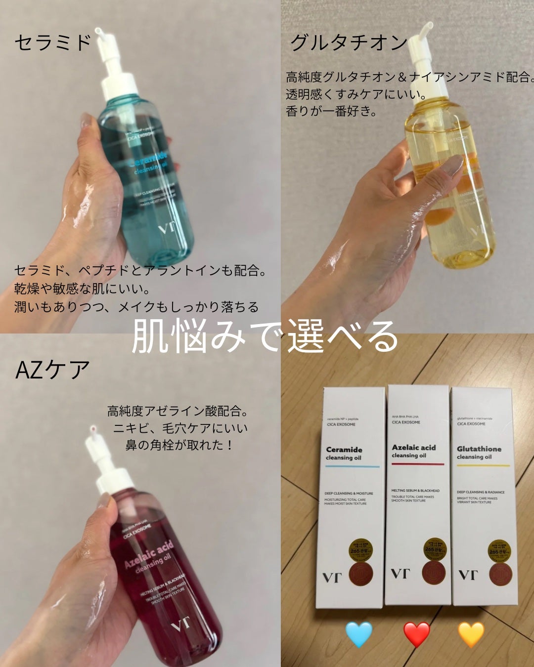 AZケア クレンジングオイル/VT/オイルクレンジングを使ったクチコミ(2枚目)