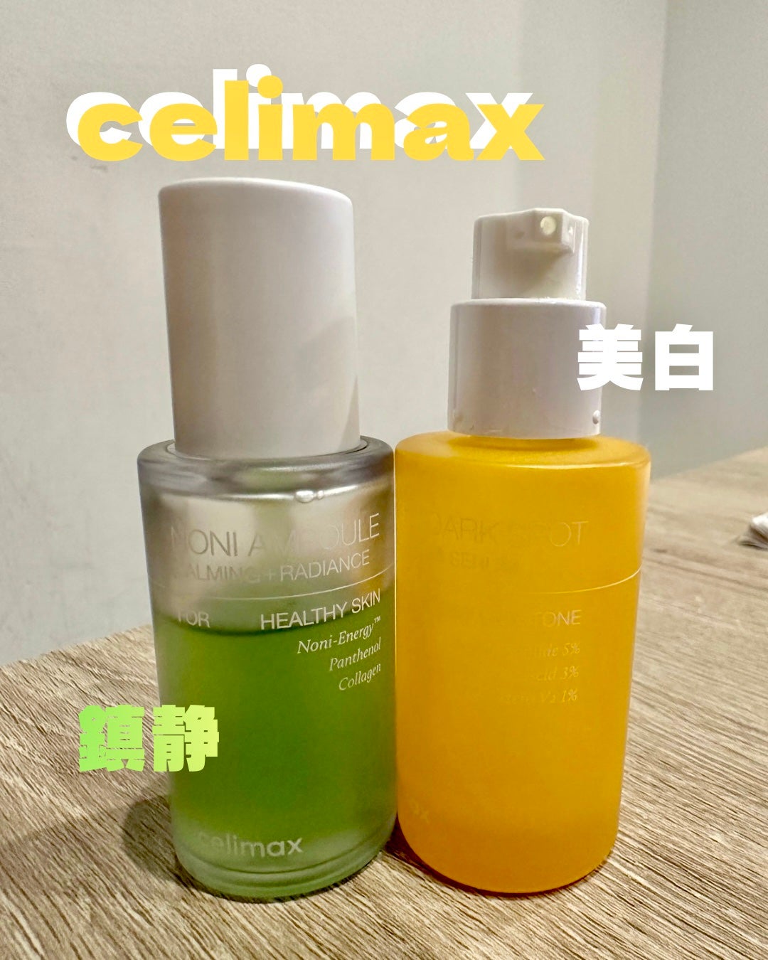 Noni Ampule/celimax/美容液を使ったクチコミ(1枚目)