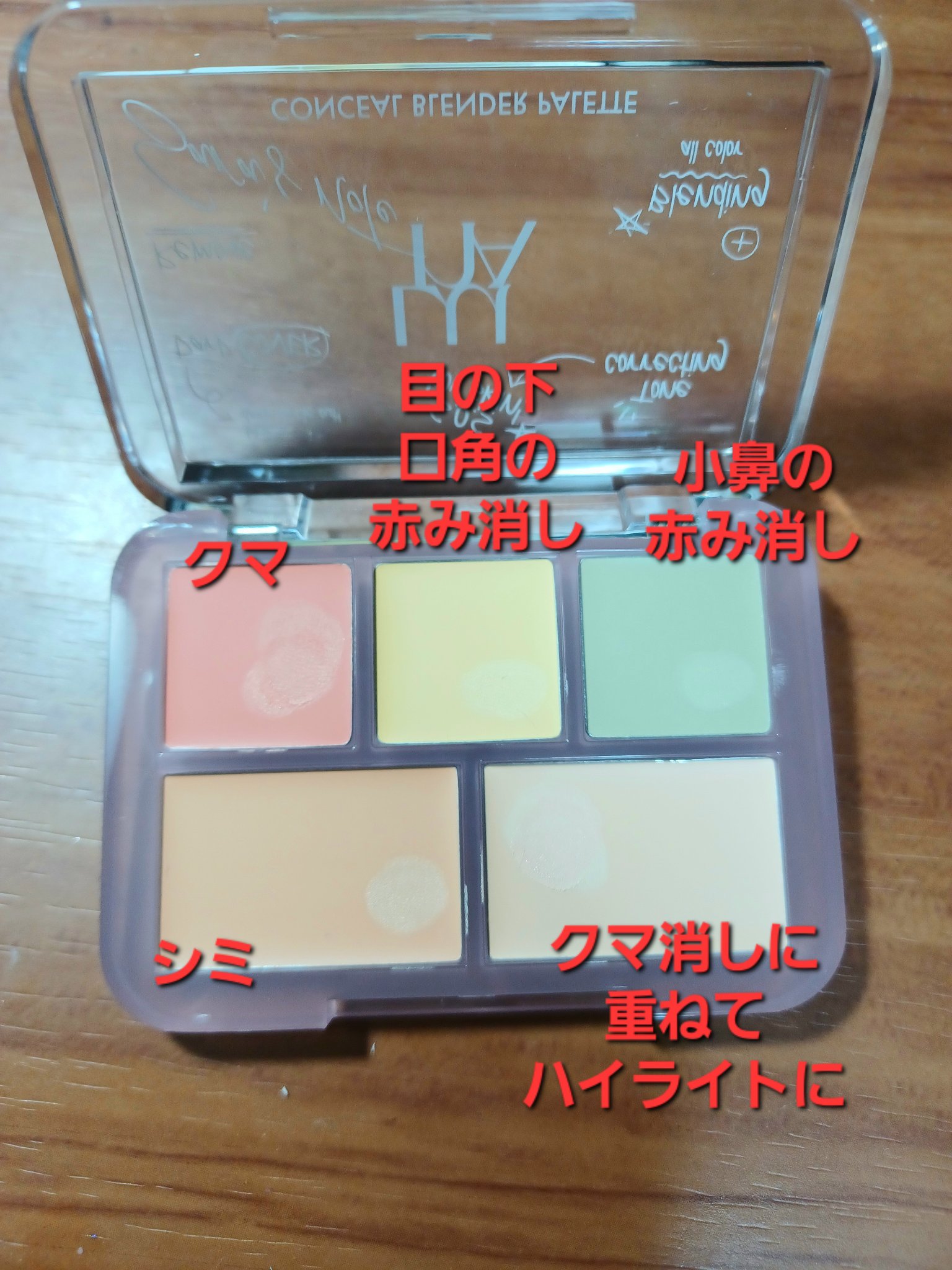 コンシールブレンダーパレット/LUNA/パレットコンシーラーを使ったクチコミ（2枚目）