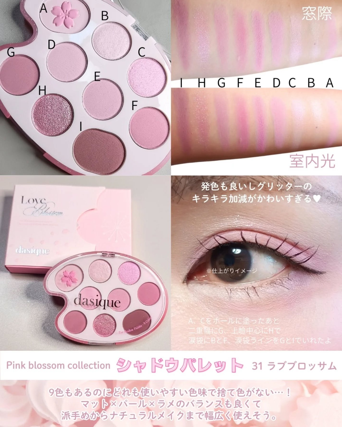 シャドウパレット/dasique/アイシャドウパレットを使ったクチコミ(3枚目)