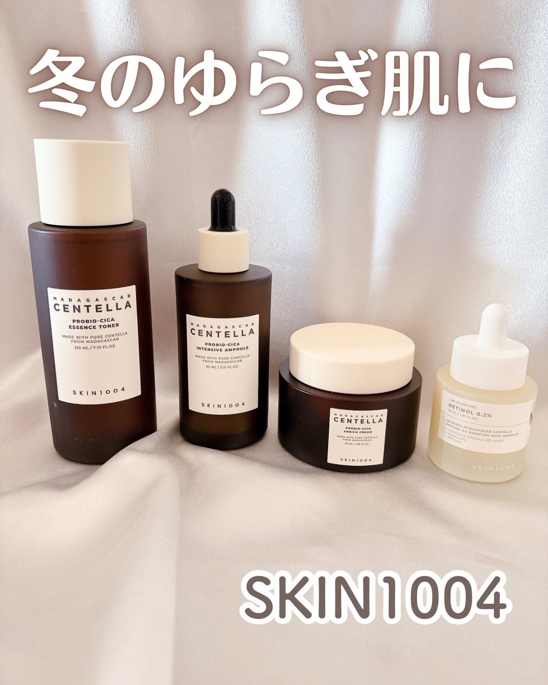 プロバイオシカ インテンシブ アンプル/SKIN1004/美容液を使ったクチコミ（1枚目）