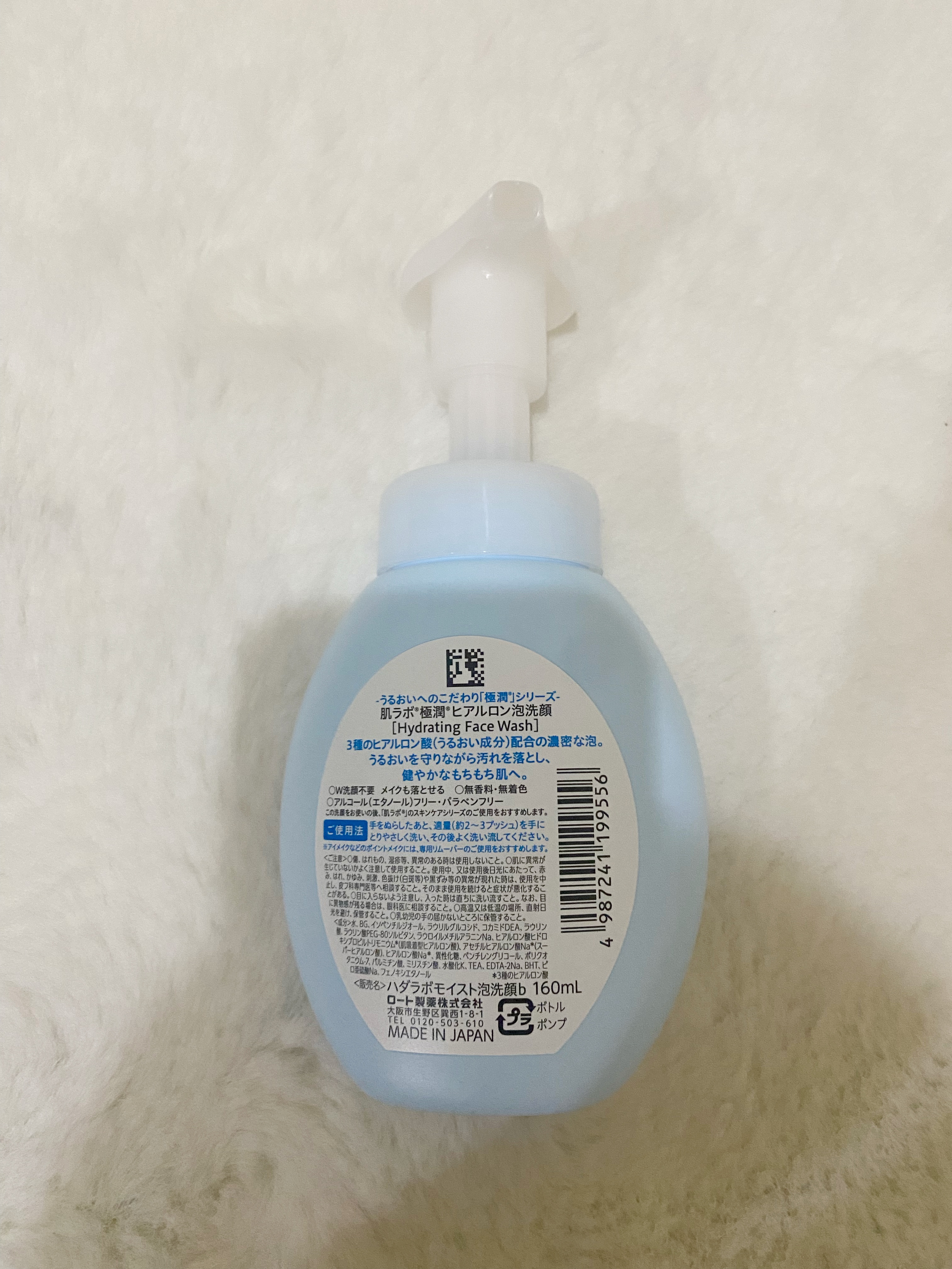 極潤 ヒアルロン泡洗顔/肌ラボ/泡洗顔を使ったクチコミ（2枚目）