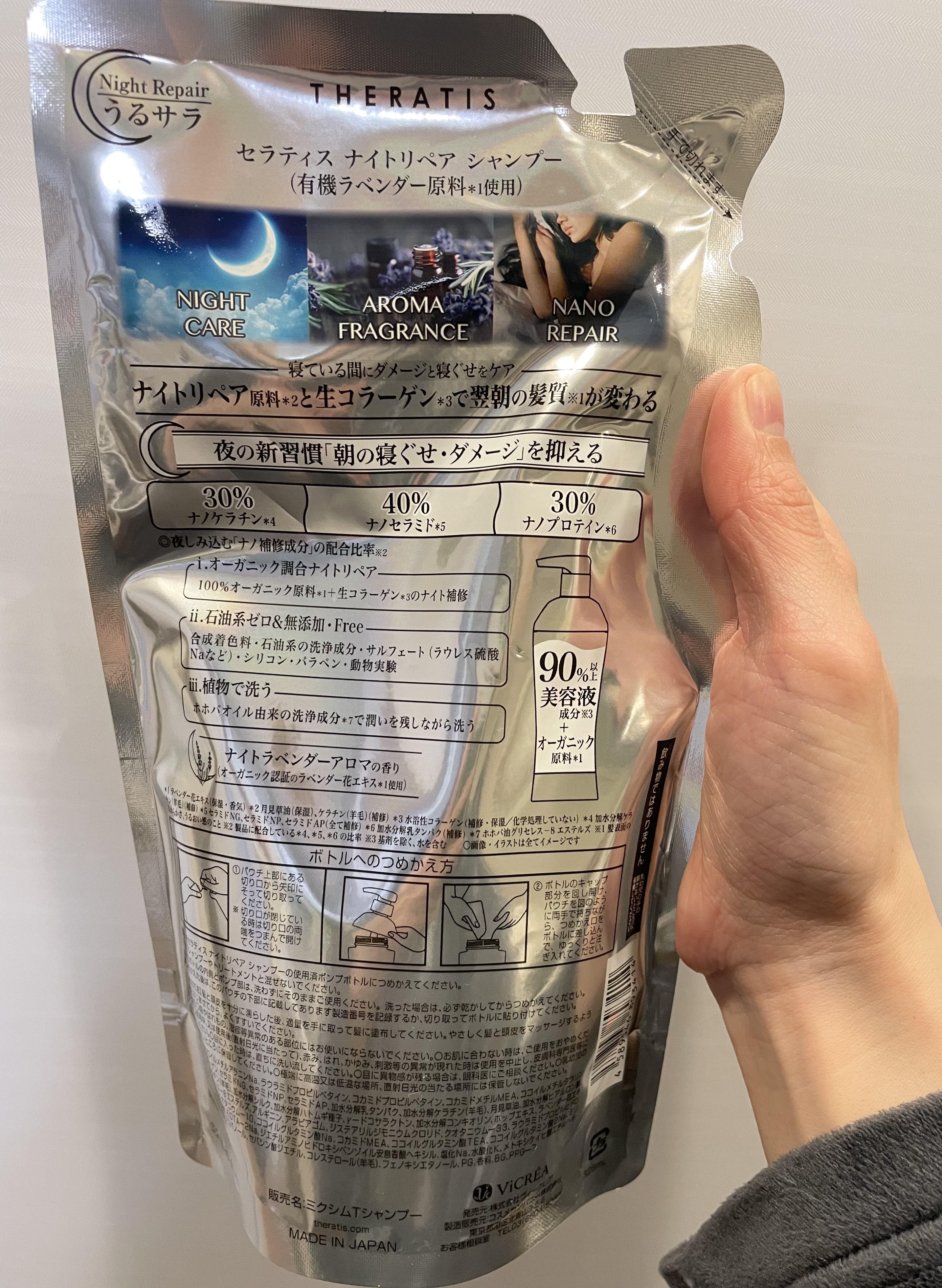 ナイトリペア シャンプー/ヘアトリートメント/THERATIS/シャンプー・コンディショナーを使ったクチコミ（2枚目）