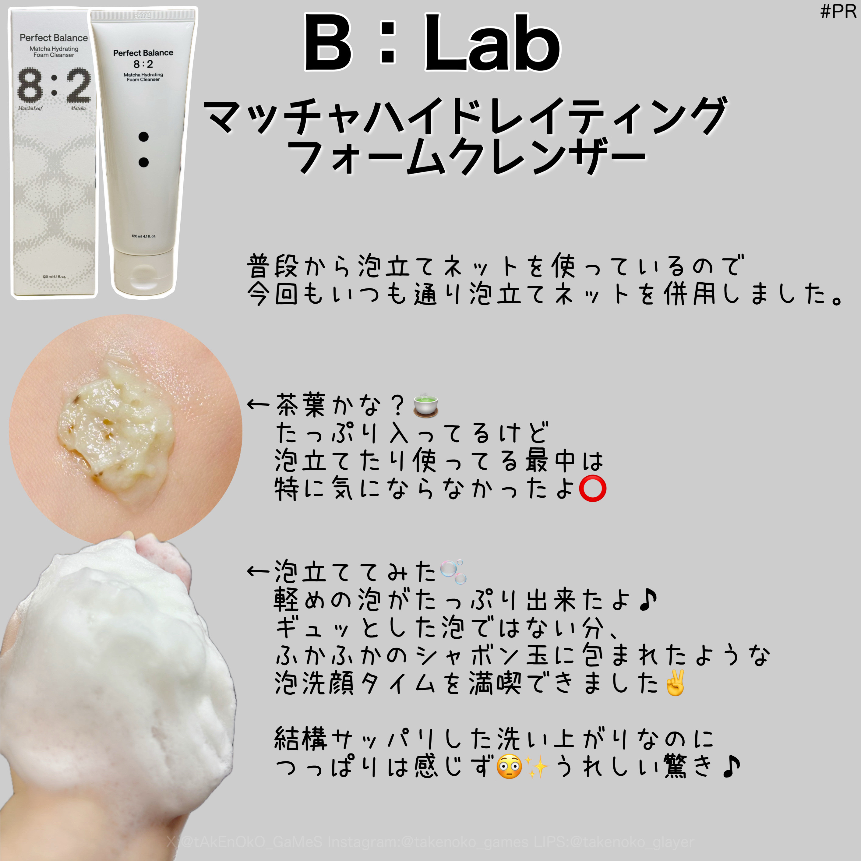 スクアレンリセットポアディープクレンジングオイル/B:lab/オイルクレンジングを使ったクチコミ（3枚目）