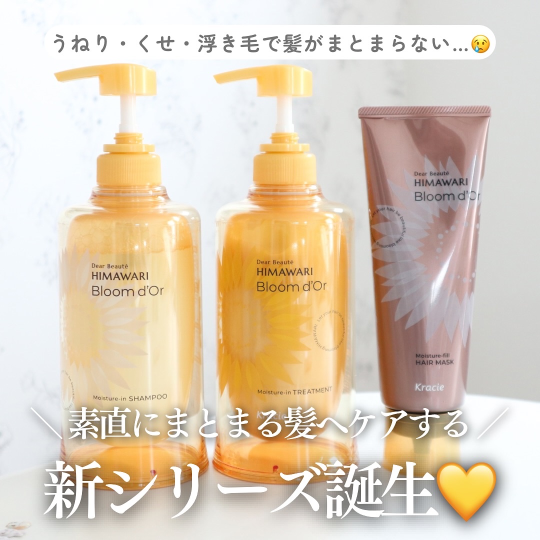 ディアボーテ ブルームドール モイスチャーフィル ヘアマスク/ディアボーテ/ヘアマスク・ヘアパックを使ったクチコミ（1枚目）