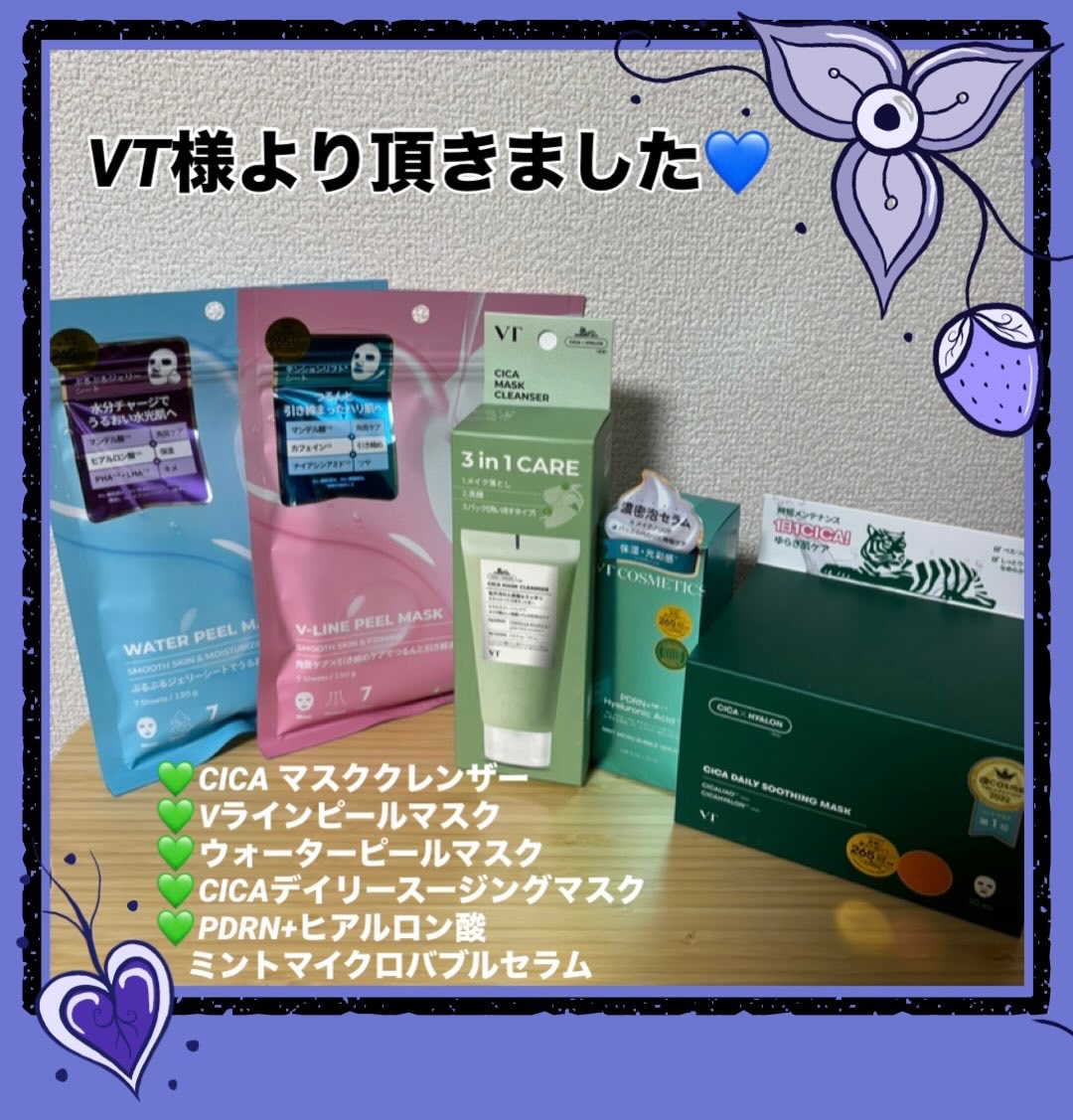 CICA デイリースージングマスク/VT/シートマスク・パックを使ったクチコミ（1枚目）