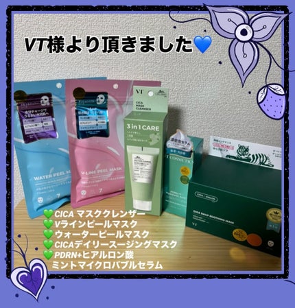 CICA デイリースージングマスク/VT/シートマスク・パックを使ったクチコミ(1枚目)