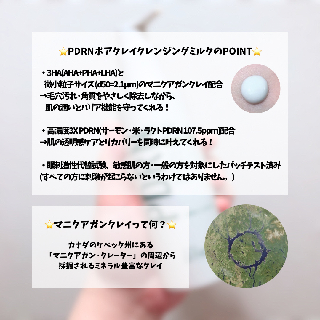 PDRNポアクレイクレンジングミルク/make prem/ミルククレンジングを使ったクチコミ（2枚目）