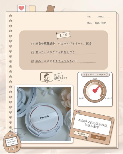 シカマヌ セラム クッションファンデ/parnell/クッションファンデーションを使ったクチコミ(6枚目)