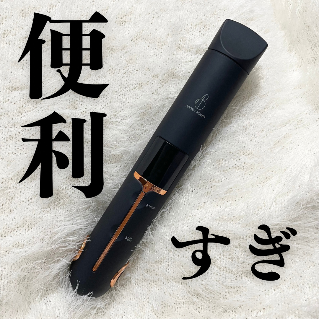 USB充電式 コードレスヘアアイロン/ADORIC BEAUTY/ストレートアイロンを使ったクチコミ（1枚目）