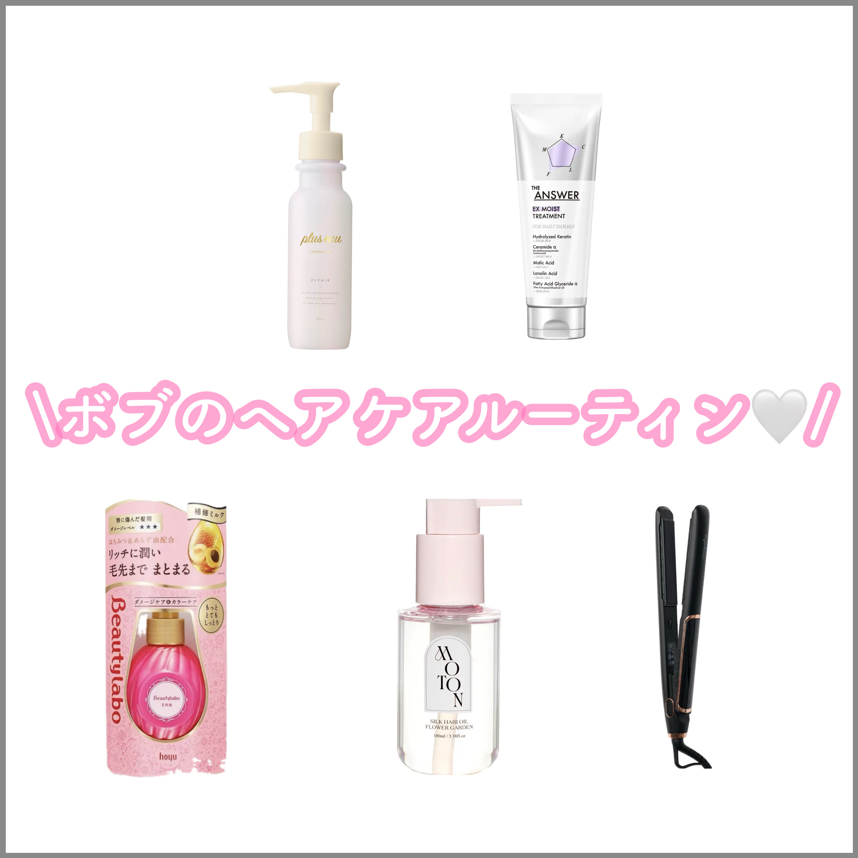 ストレートアイロン/ルピリーナ/その他スタイリングを使ったクチコミ（1枚目）