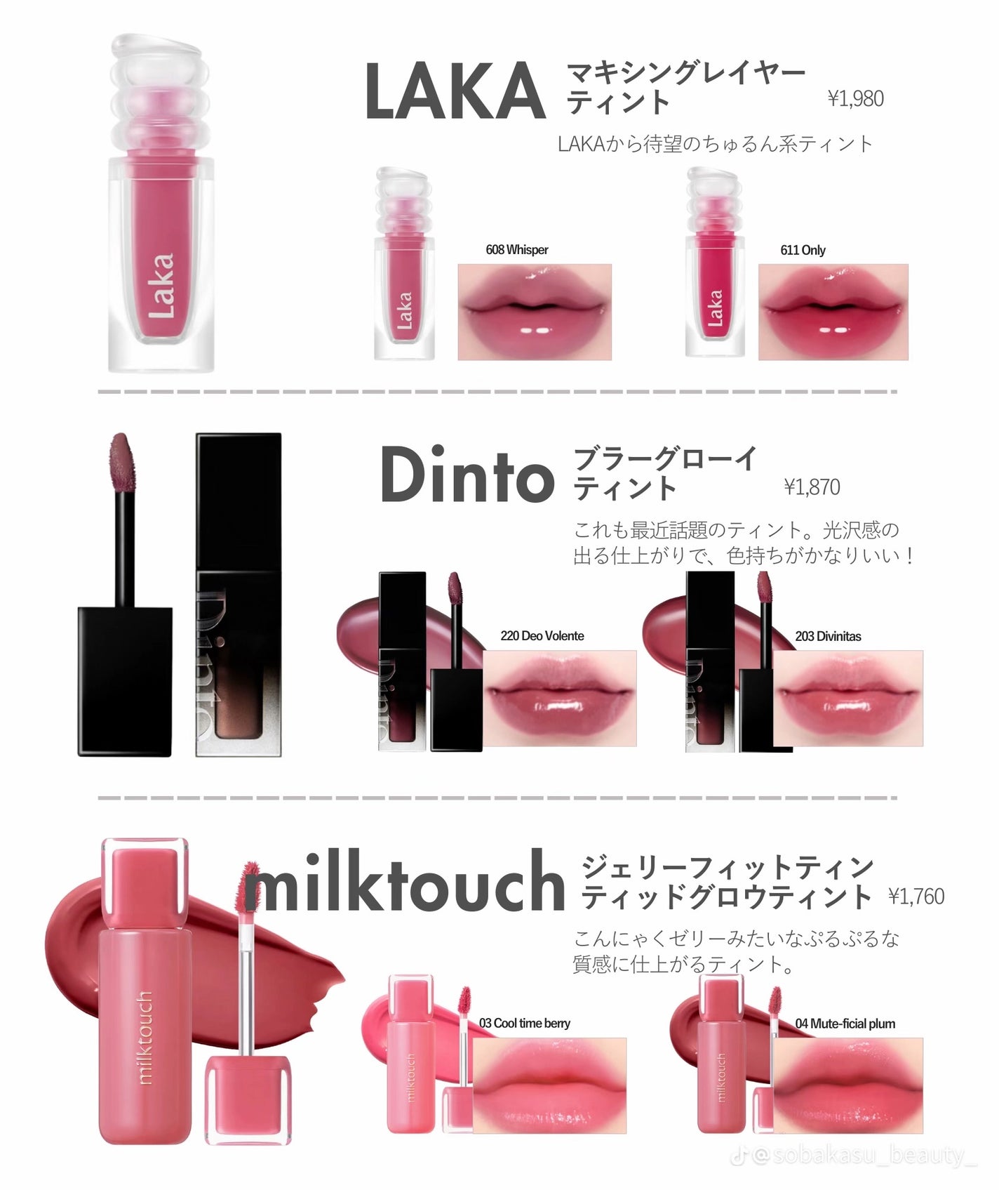 nono( ՞߹ - ߹՞ ) on LIPS 「ブルベ夏さんおすすめリップ#リップ#韓国コスメ#ブルベ夏..」(4枚目)