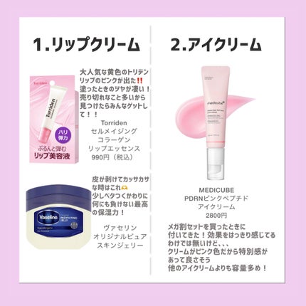 セルメイジング コラーゲン リップエッセンス/Torriden/リップ美容液を使ったクチコミ(2枚目)