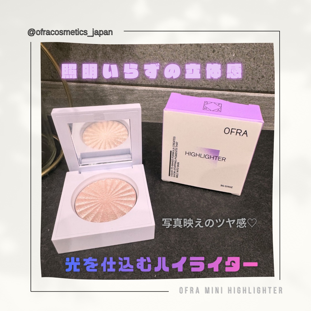 OFRA mini Highlighter/Ofra Cosmetics/パウダーハイライトを使ったクチコミ（1枚目）