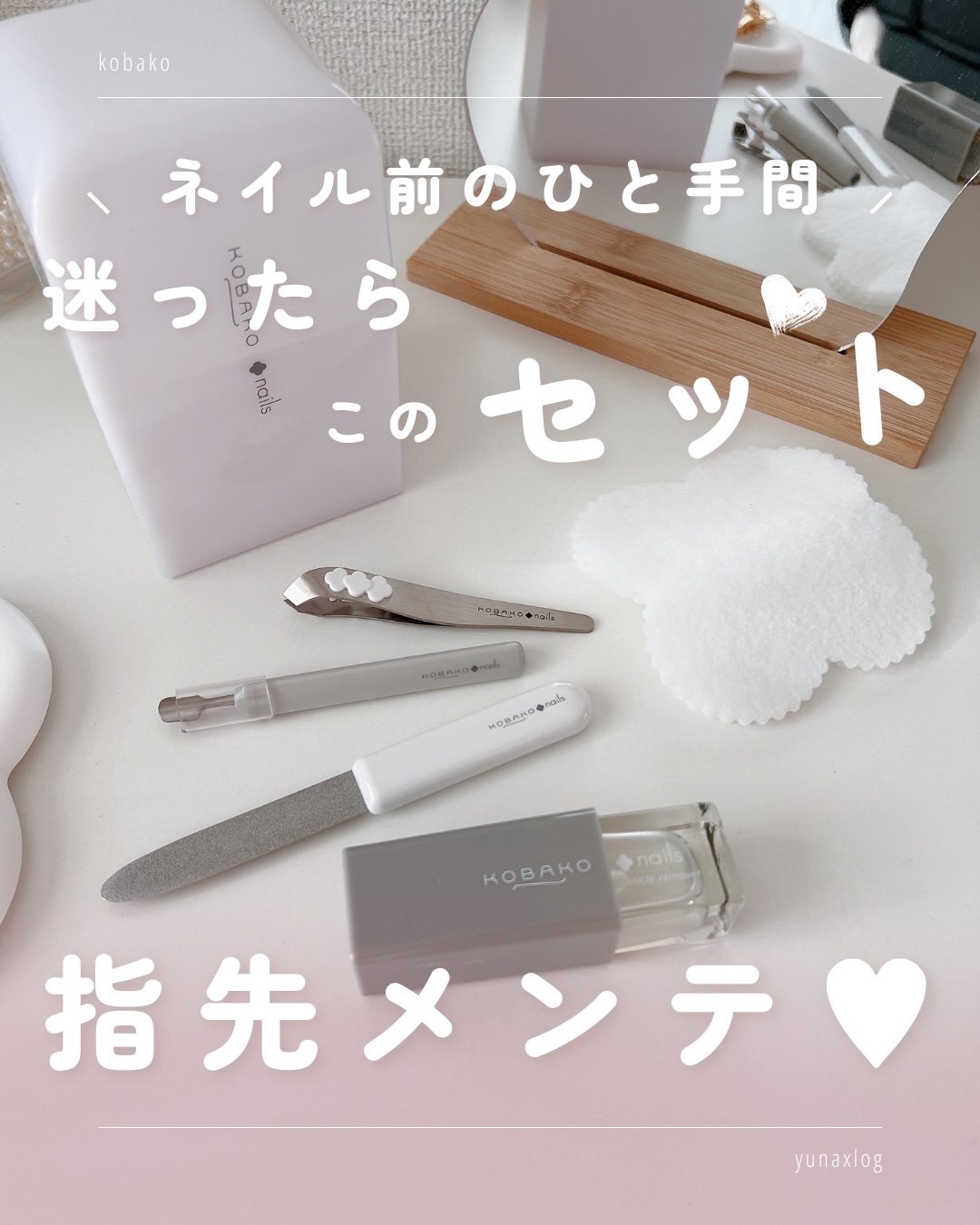 KOBAKO ネイルケアセット/貝印/ネイル・ネイルケアを使ったクチコミ（1枚目）