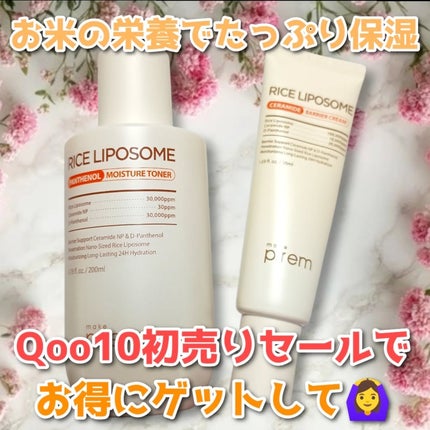 ライスリポソームパンテノールモイスチャートナー/make prem/化粧水を使ったクチコミ(1枚目)