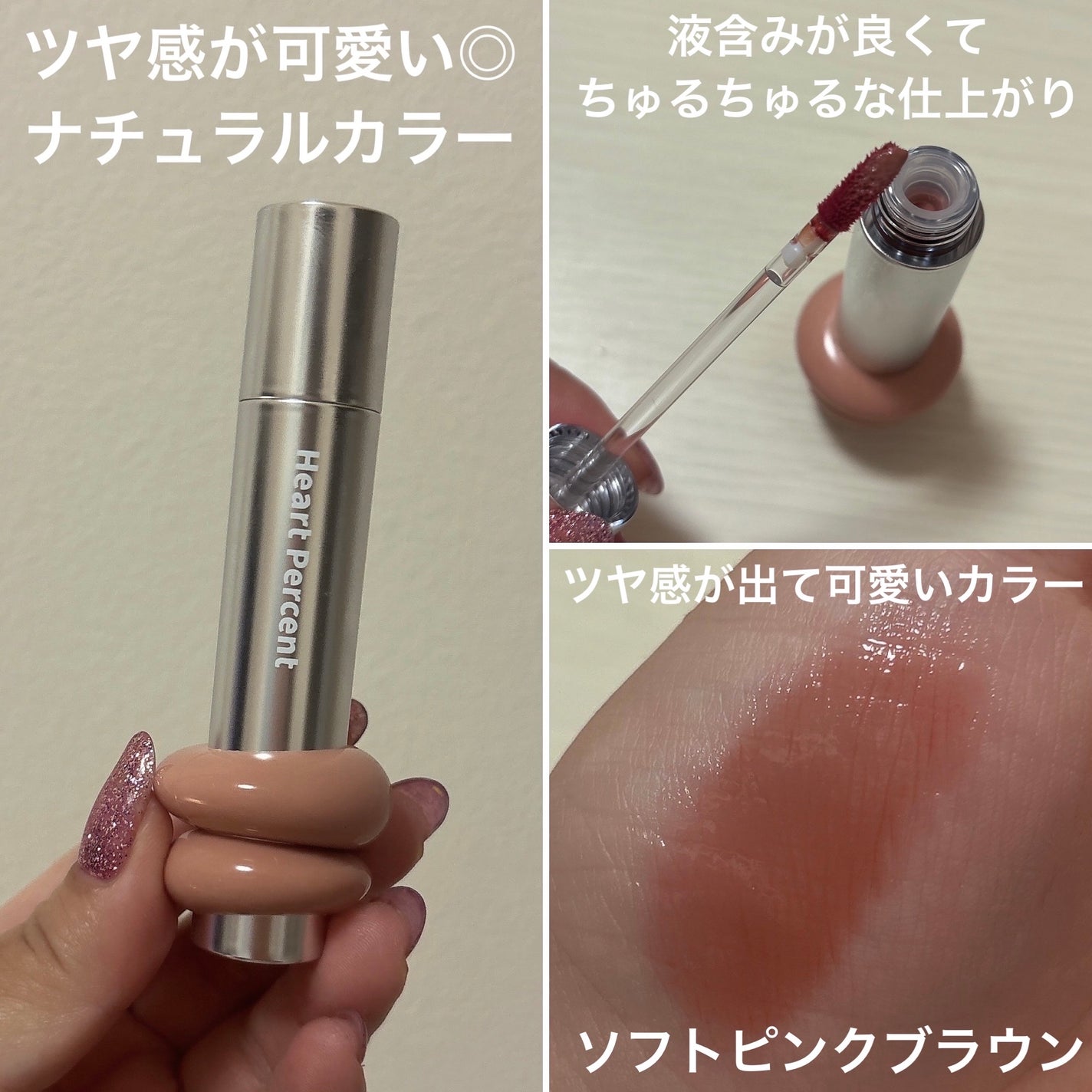 ドットオンムードリップペンシル/Heart Percent/リップライナーを使ったクチコミ(4枚目)