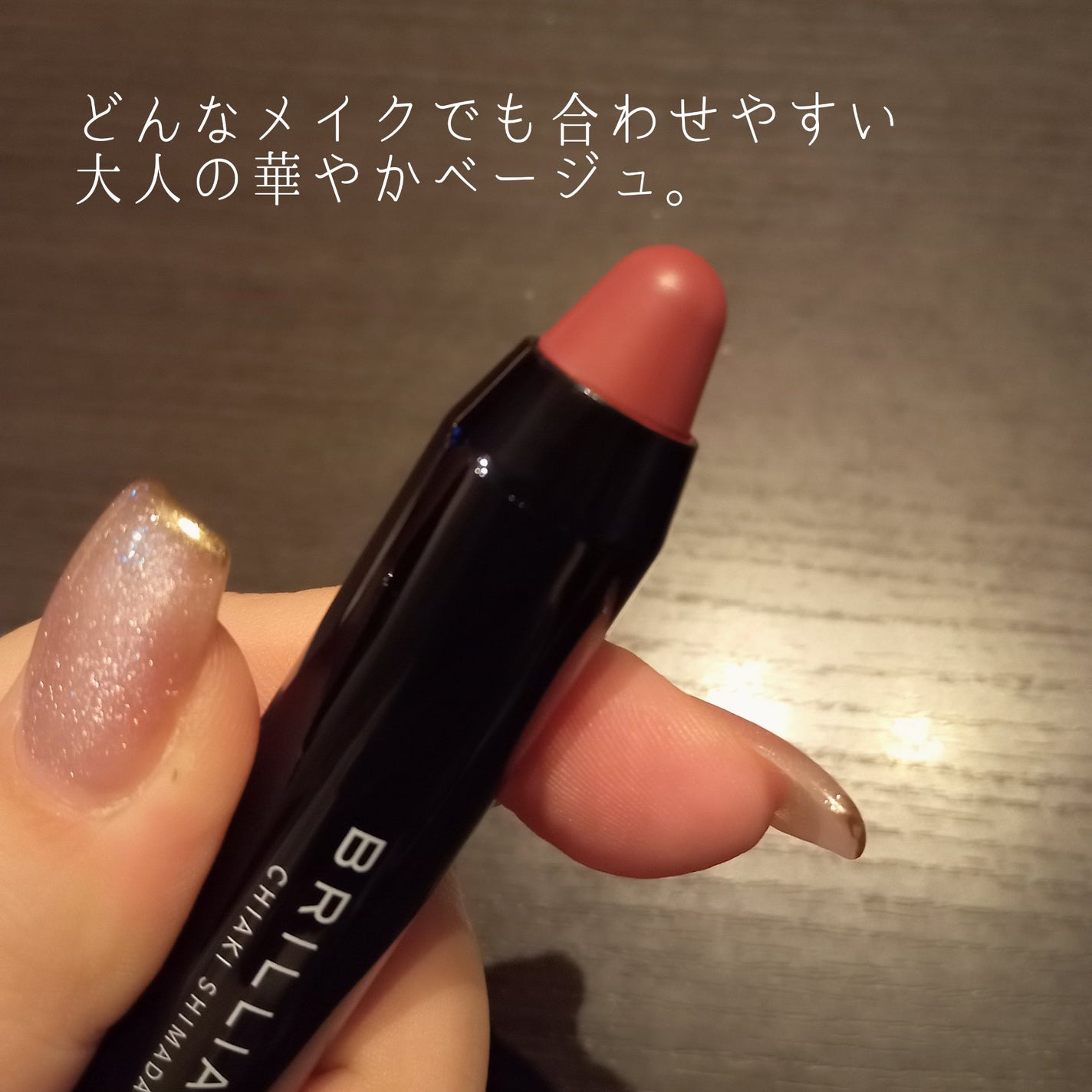 クレヨンリップ/ブリリアージュ/口紅を使ったクチコミ(2枚目)